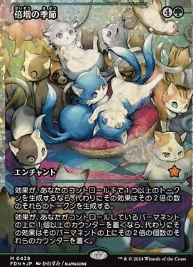 Doubling Season (0438) - Fracture Foil - Showcase - Japanese